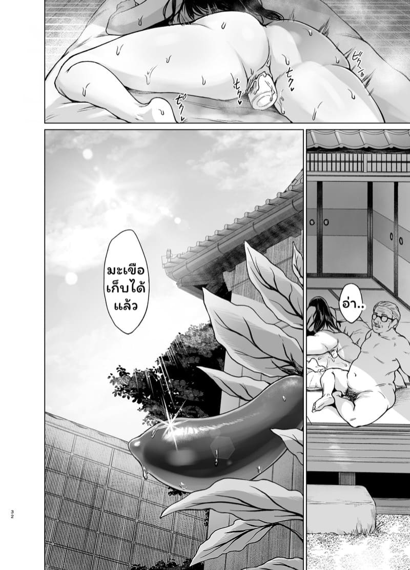 ชนบทในฤดูร้อน